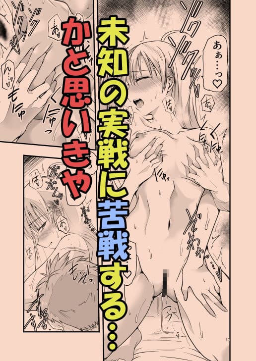 とりあえず二先で。 サンプル画像 7