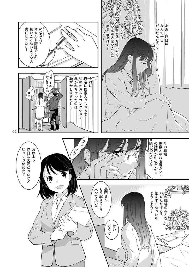 竜の飼い方教えます27 サンプル画像 1