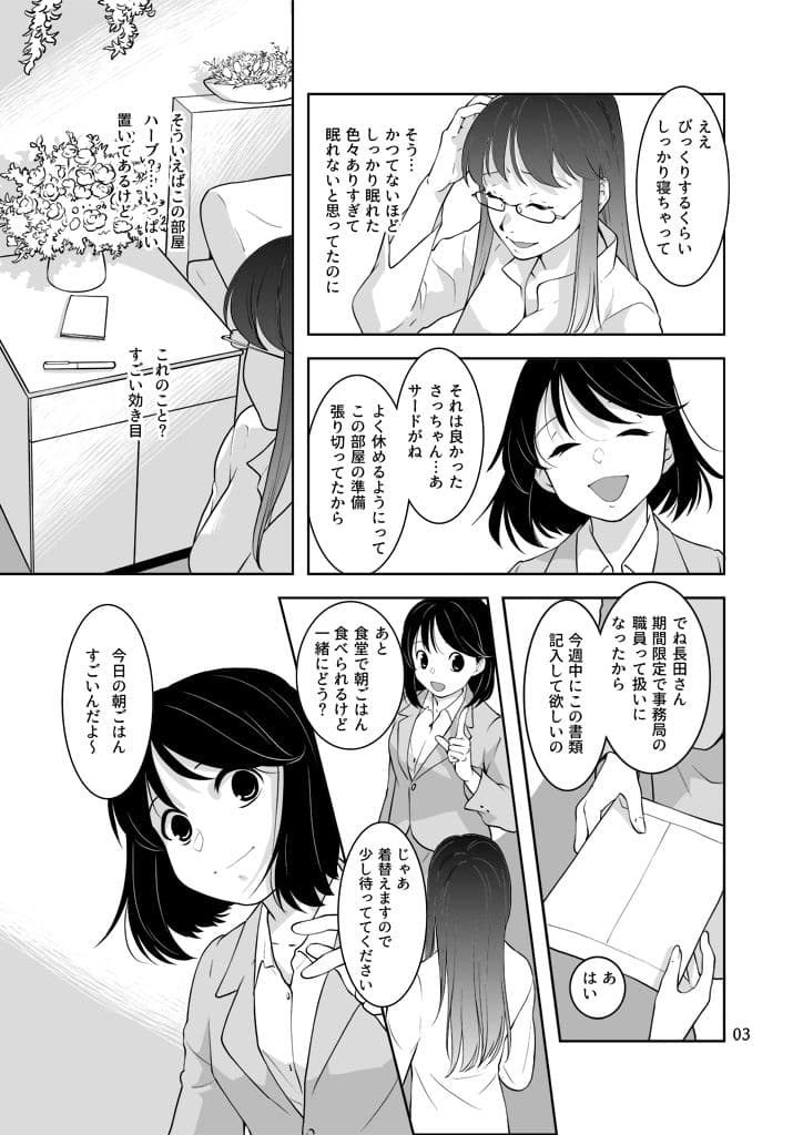 竜の飼い方教えます27 サンプル画像 2