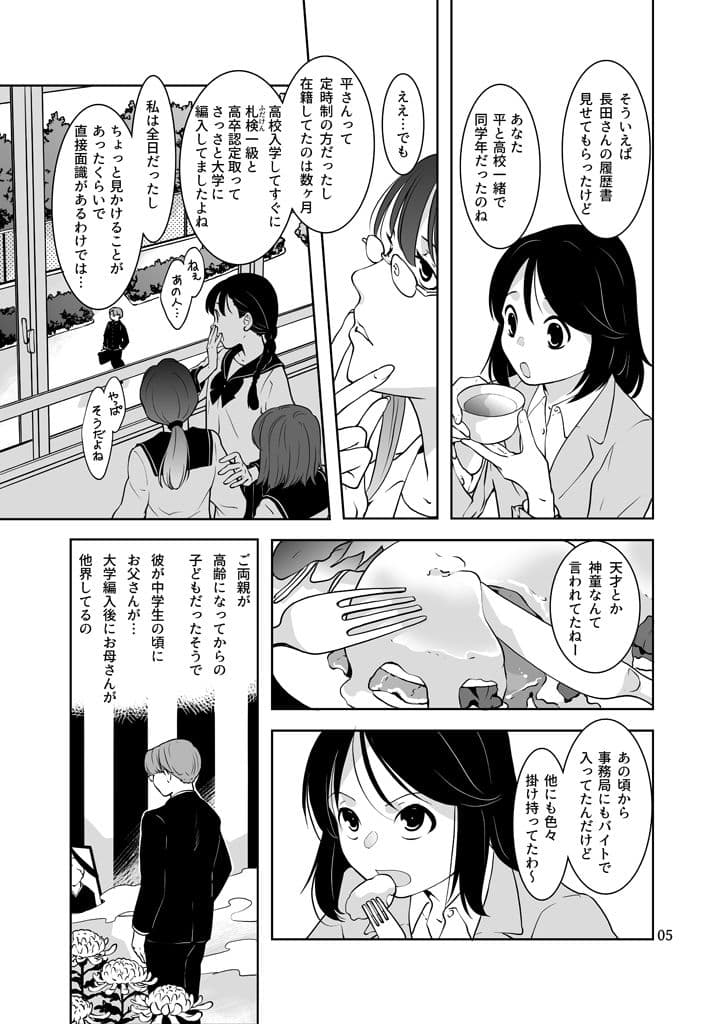 竜の飼い方教えます27 サンプル画像 4