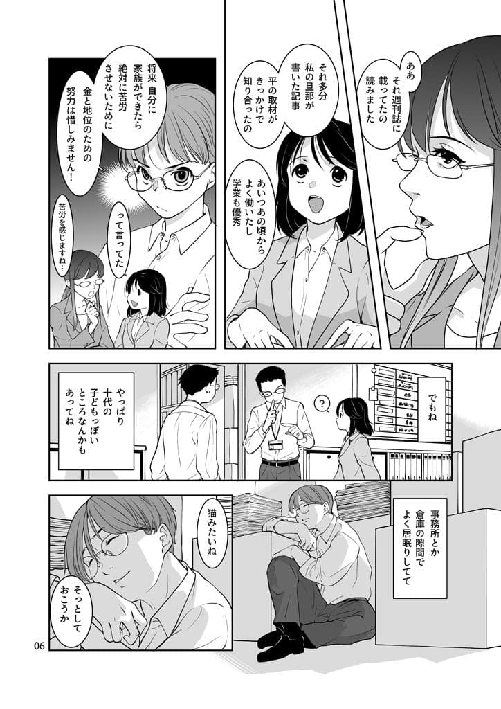 竜の飼い方教えます27 サンプル画像 5