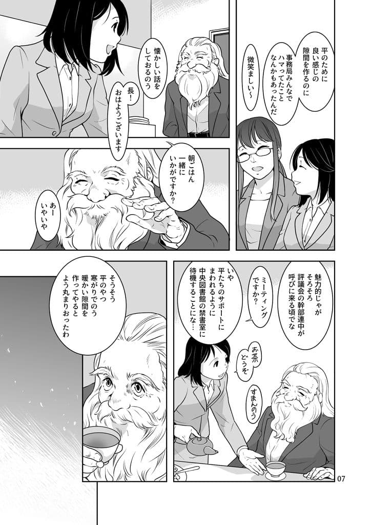 竜の飼い方教えます27 サンプル画像 6