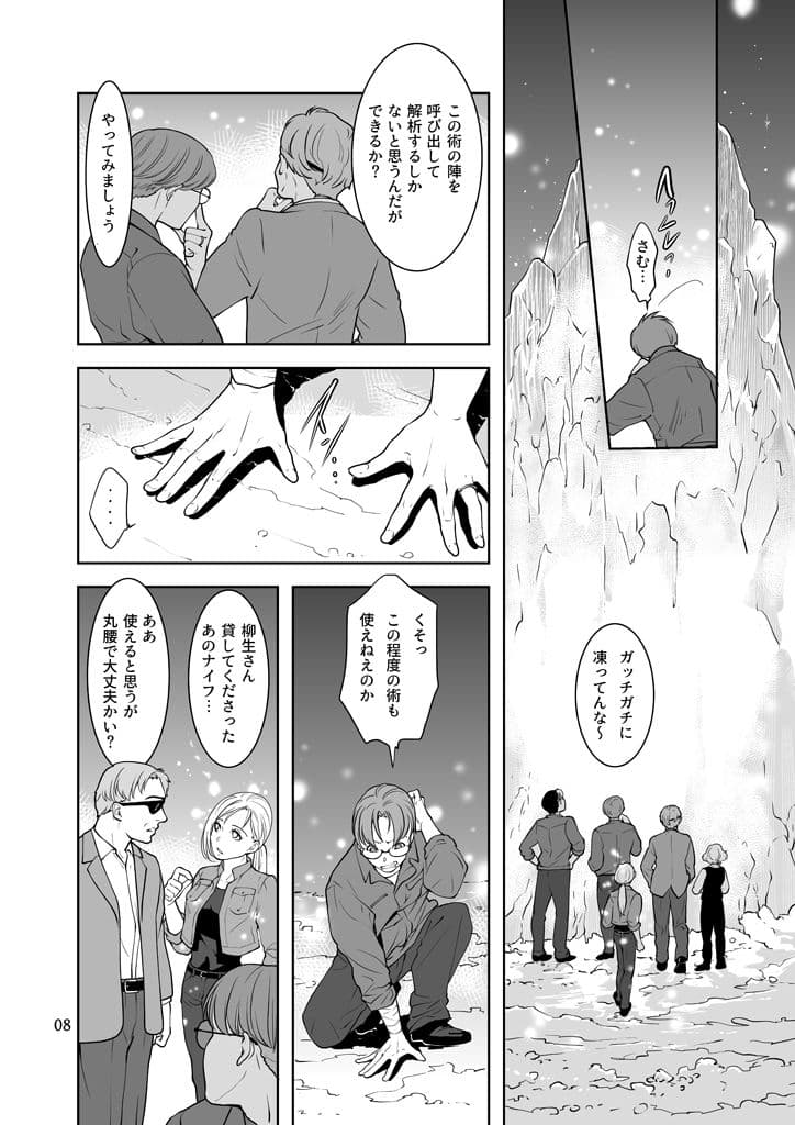 竜の飼い方教えます27 サンプル画像 7