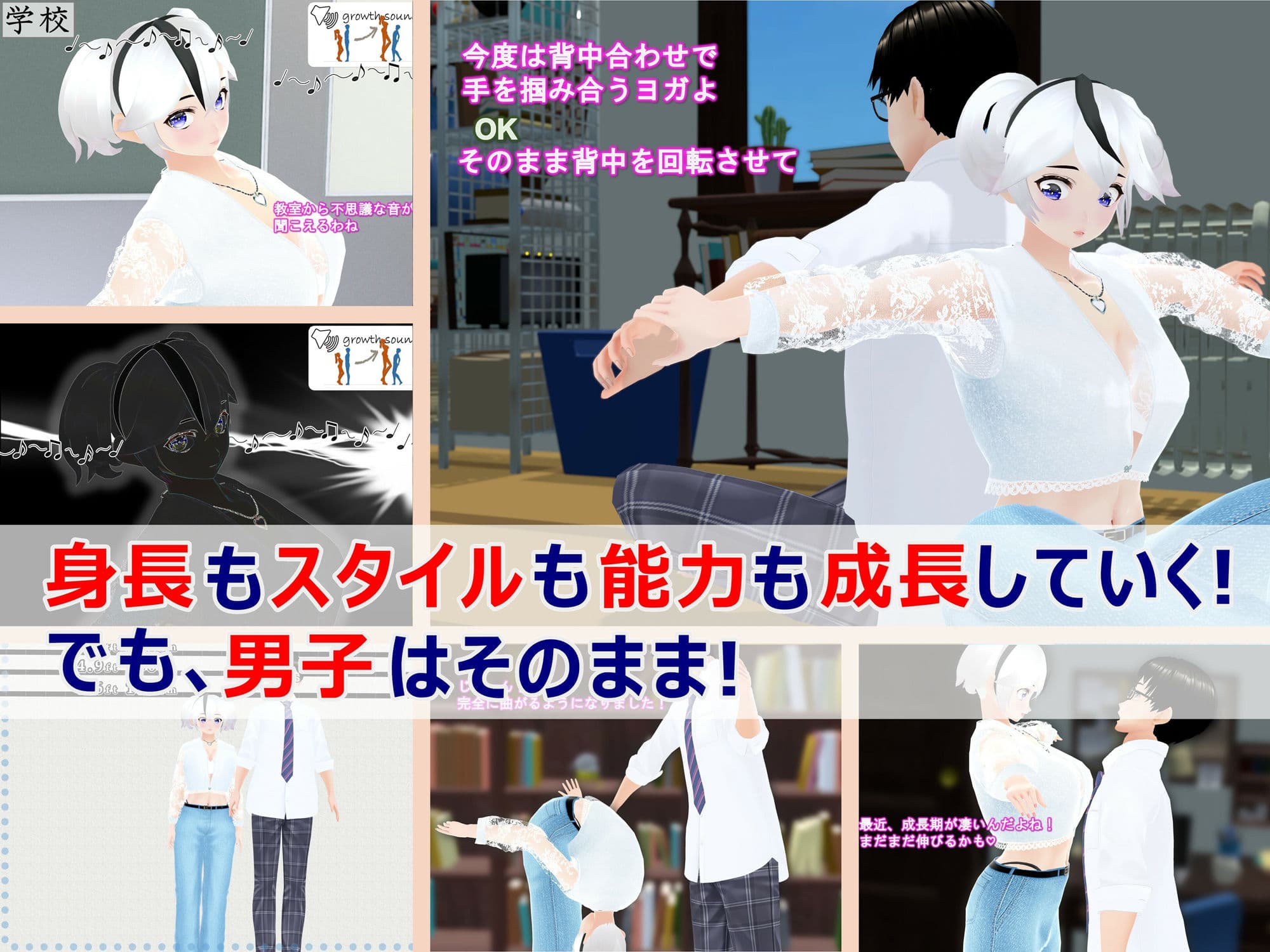 女子だけ成長 男子を追い抜く 成長音〜ヨガ編〜 サンプル画像 1