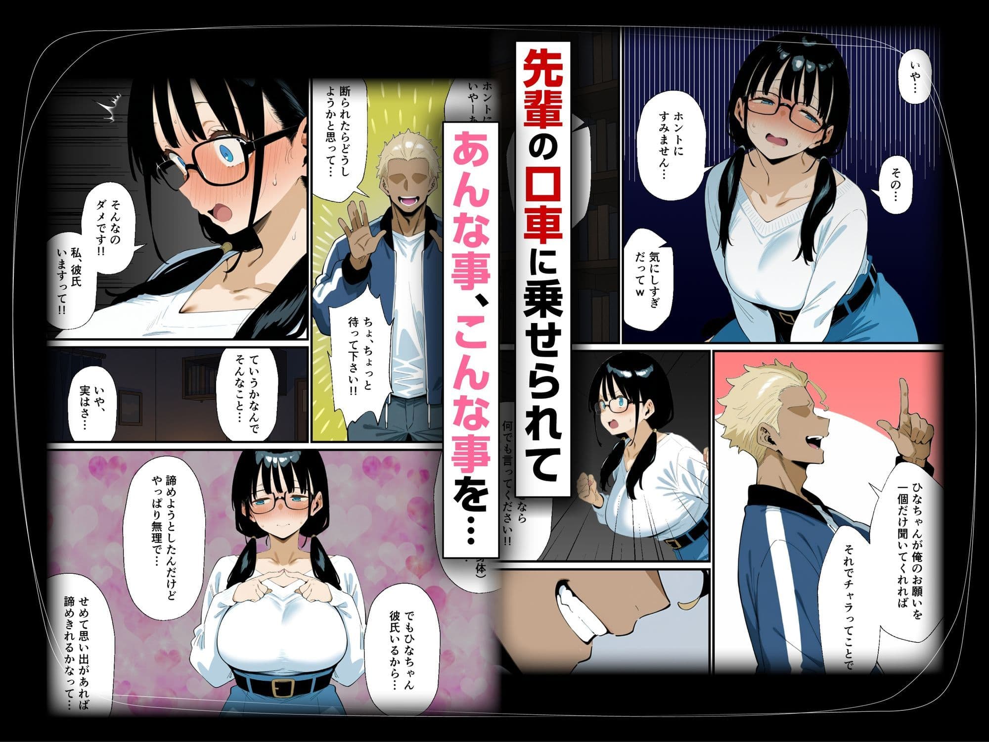 地味眼鏡巨乳の彼女がサークルの飲み会から帰ってこない話 サンプル画像 4