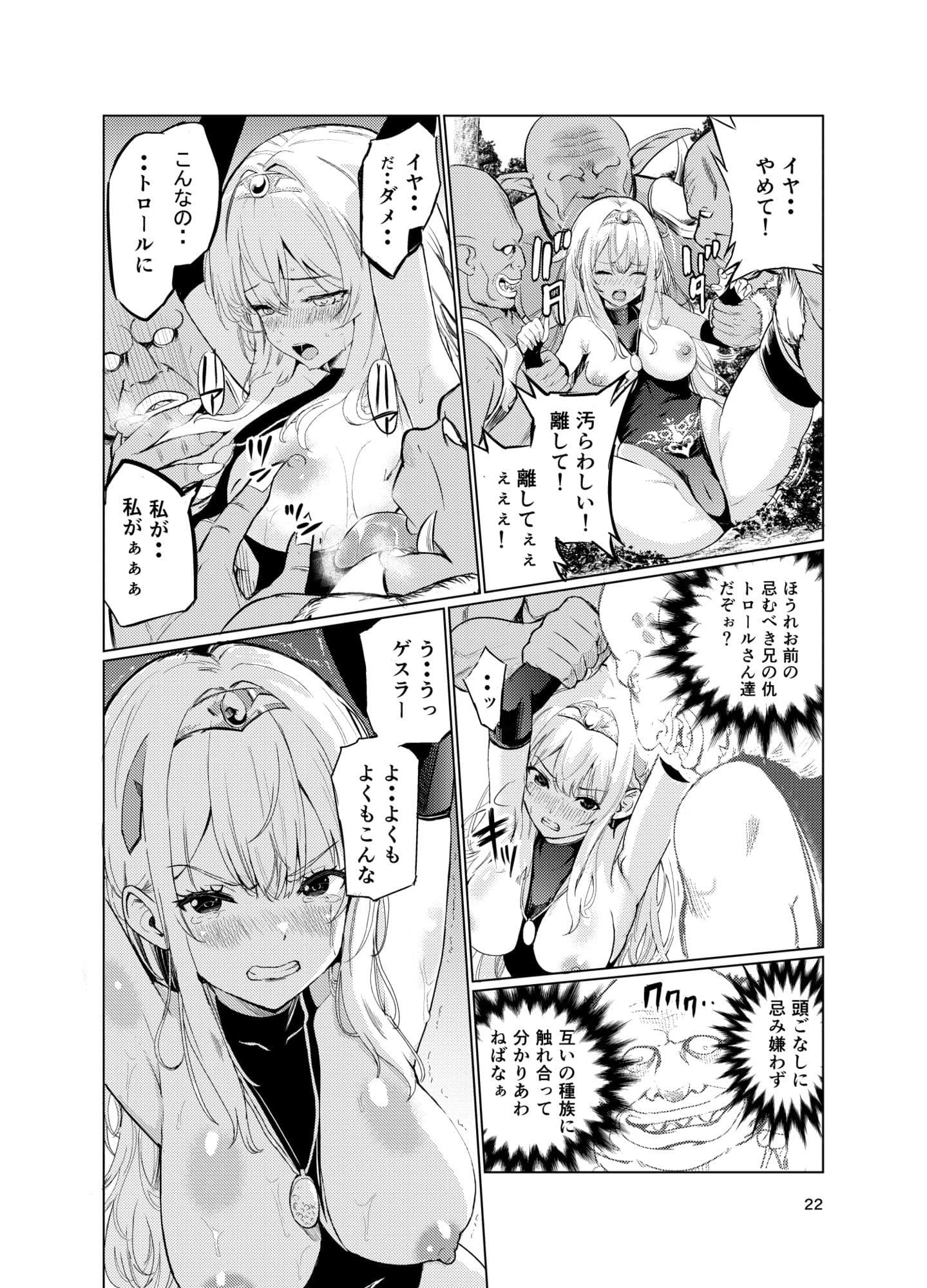 狂乱の討伐姫ダリア4 サンプル画像 4