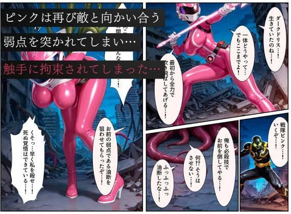 戦隊ピンクep.0-始まりの戦隊ヒロイン-〜戦隊ピンクが生まれ、二代目戦隊ピンクが生まれるまで＜触手拘束・催●・洗脳・淫紋＞〜 サンプル画像 6