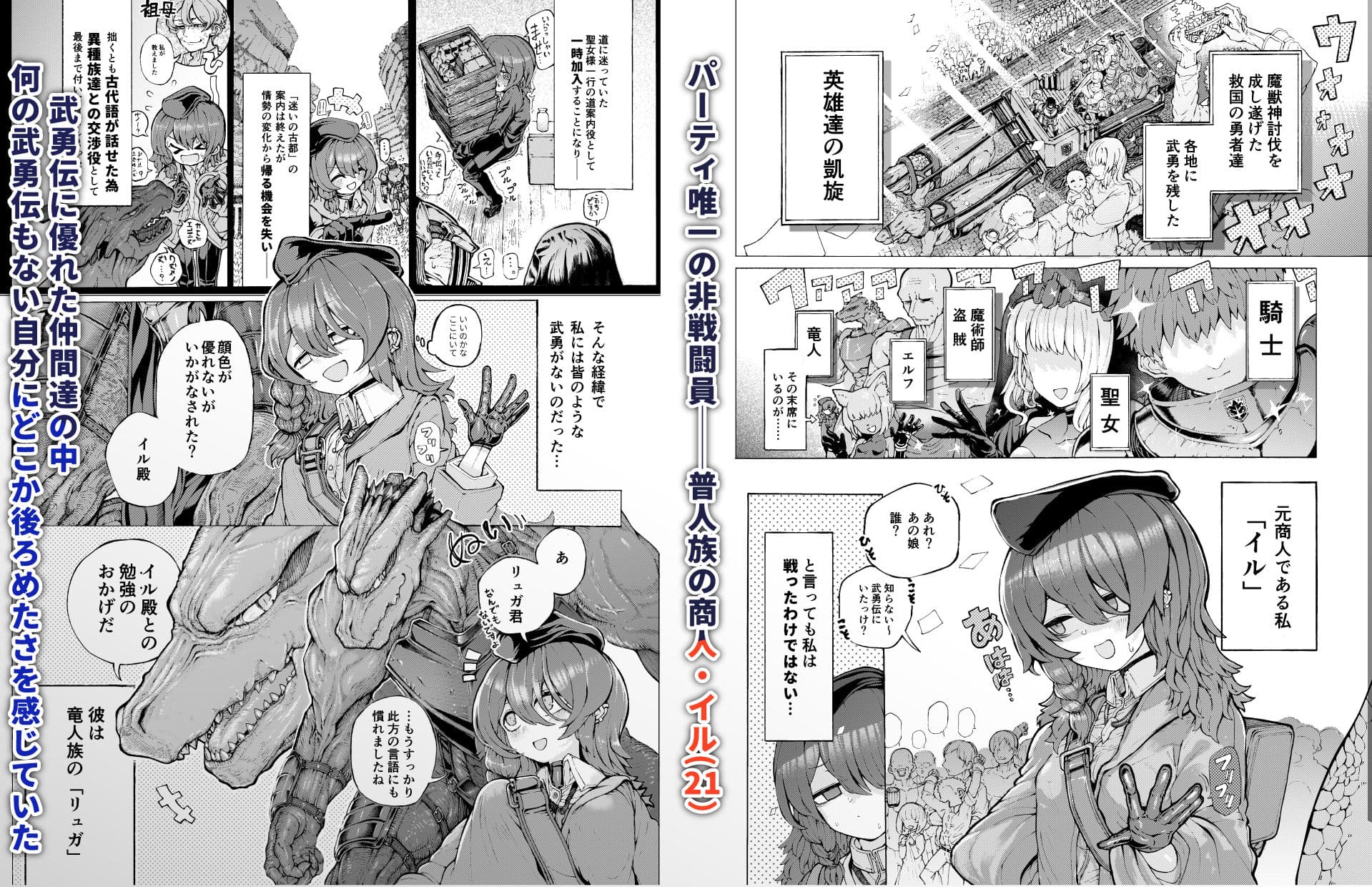 冒険仲間の異種族から孕ませ求婚されたけどまんざらでもない サンプル画像 1