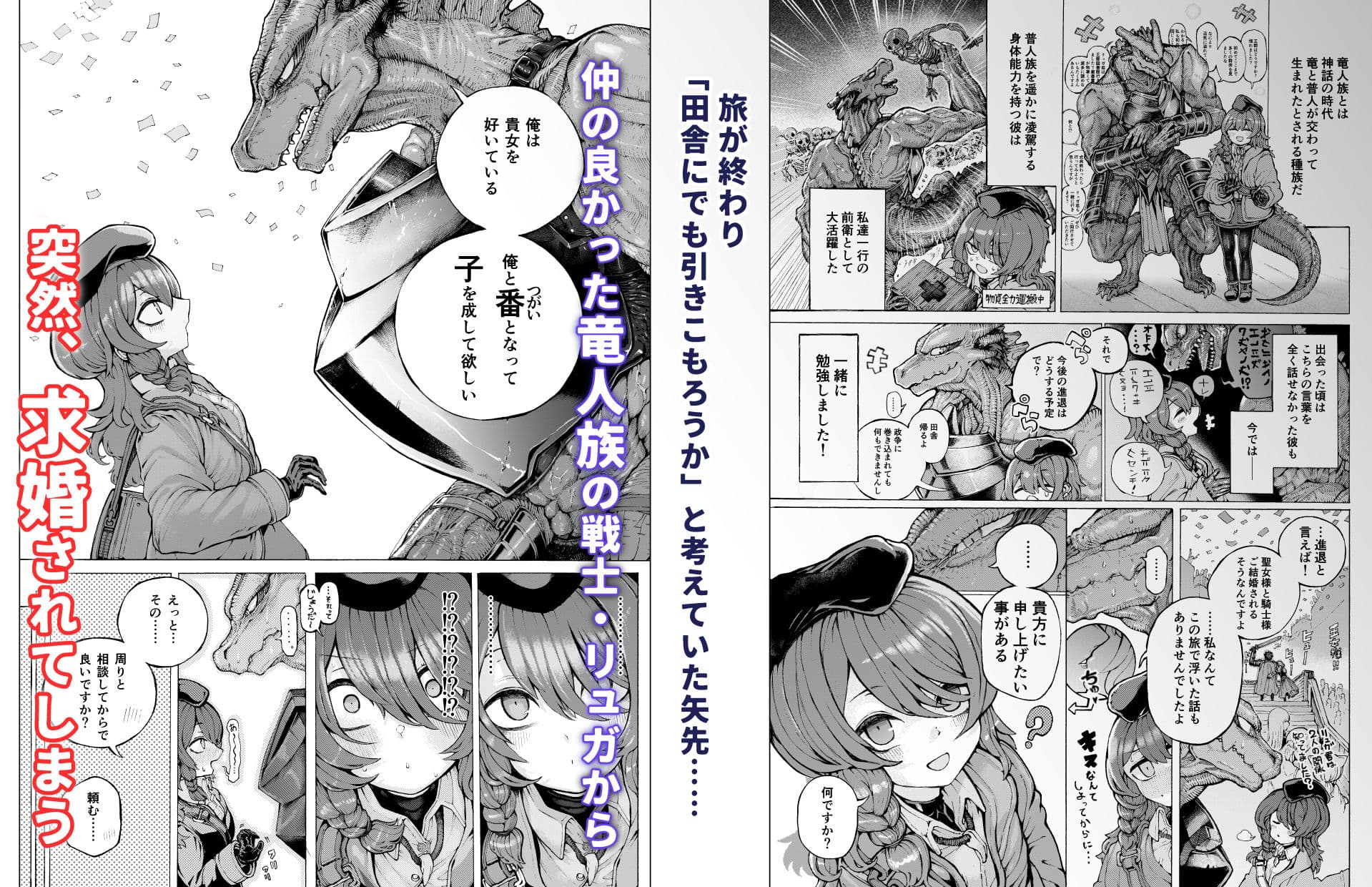 冒険仲間の異種族から孕ませ求婚されたけどまんざらでもない サンプル画像 2