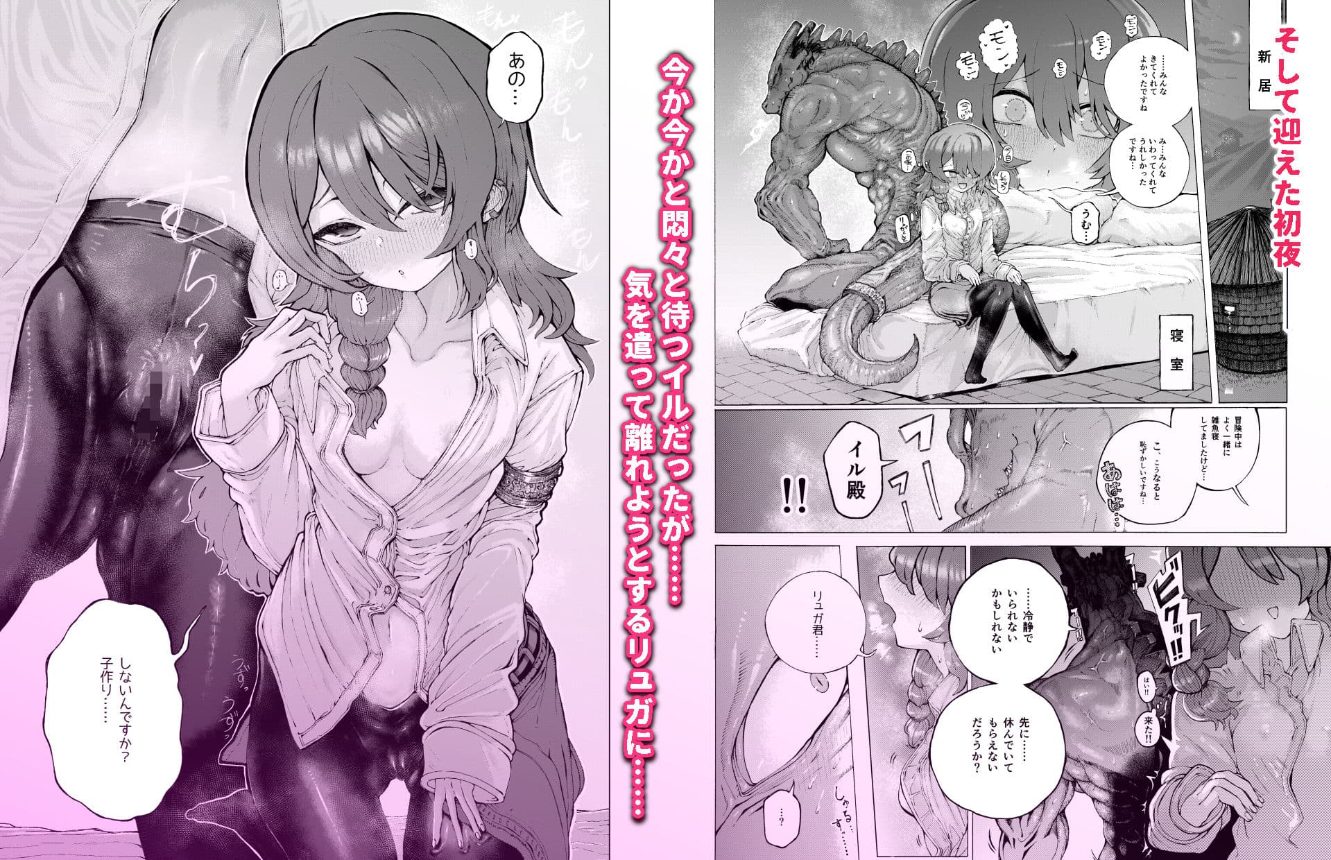 冒険仲間の異種族から孕ませ求婚されたけどまんざらでもない サンプル画像 4