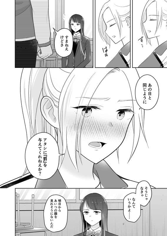 東雲さん、お尻を出してください サンプル画像 4