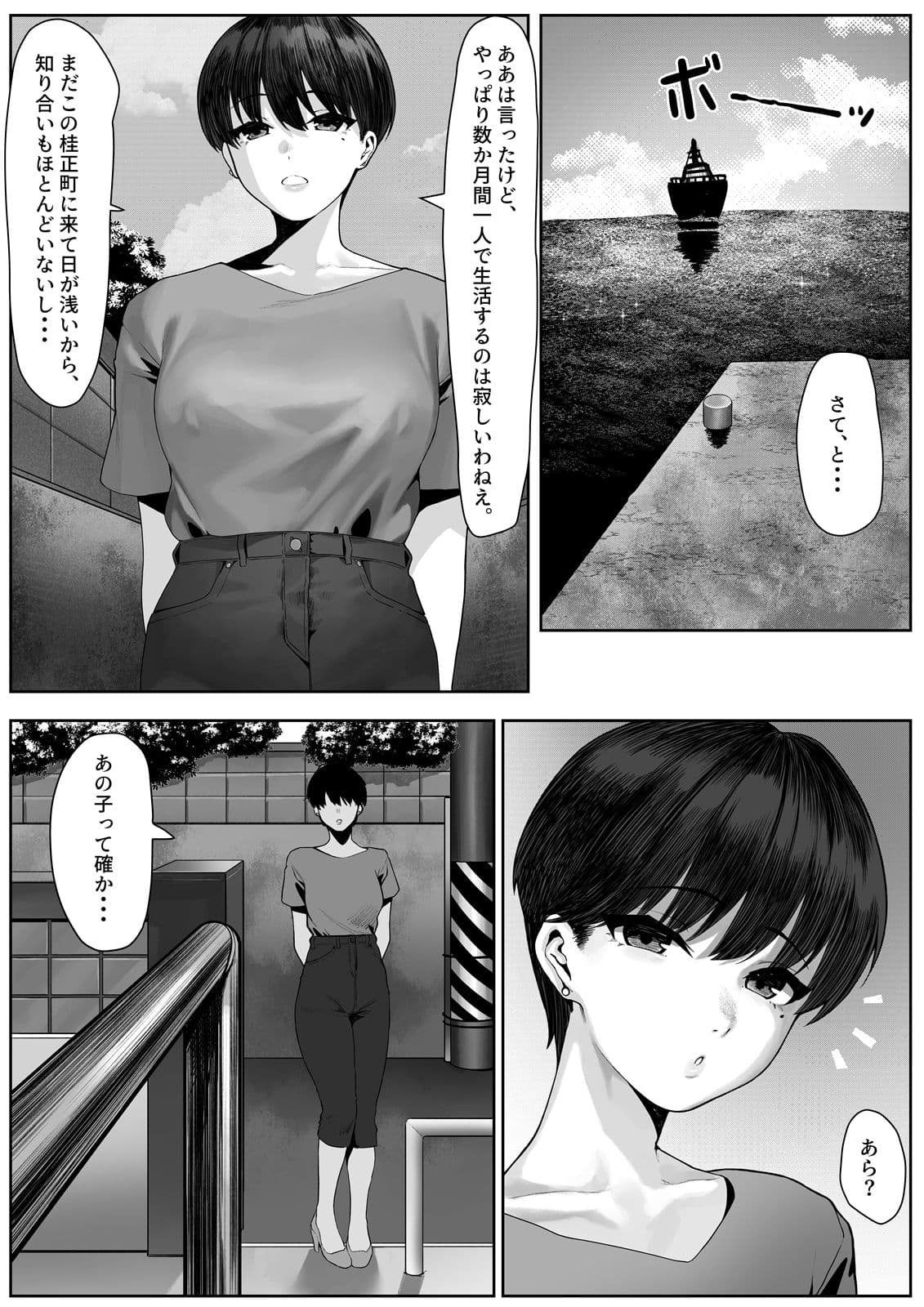 漁師町の人妻事情 サンプル画像 2