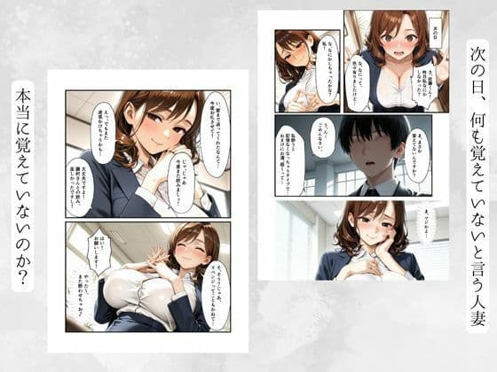 おっとり人妻まどかさんは酔うとドスケベ全肯定〜年下に攻められて中まで許しちゃう癒やし系上司〜 サンプル画像 8