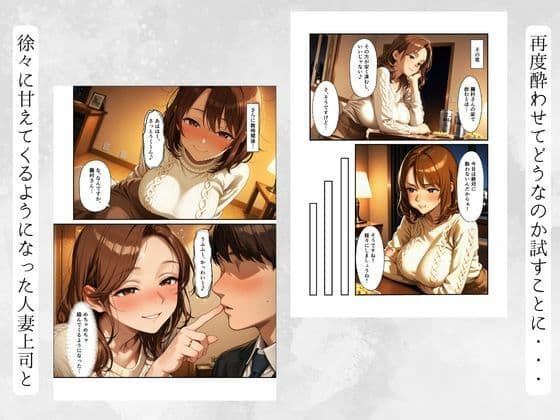 おっとり人妻まどかさんは酔うとドスケベ全肯定〜年下に攻められて中まで許しちゃう癒やし系上司〜 サンプル画像 9