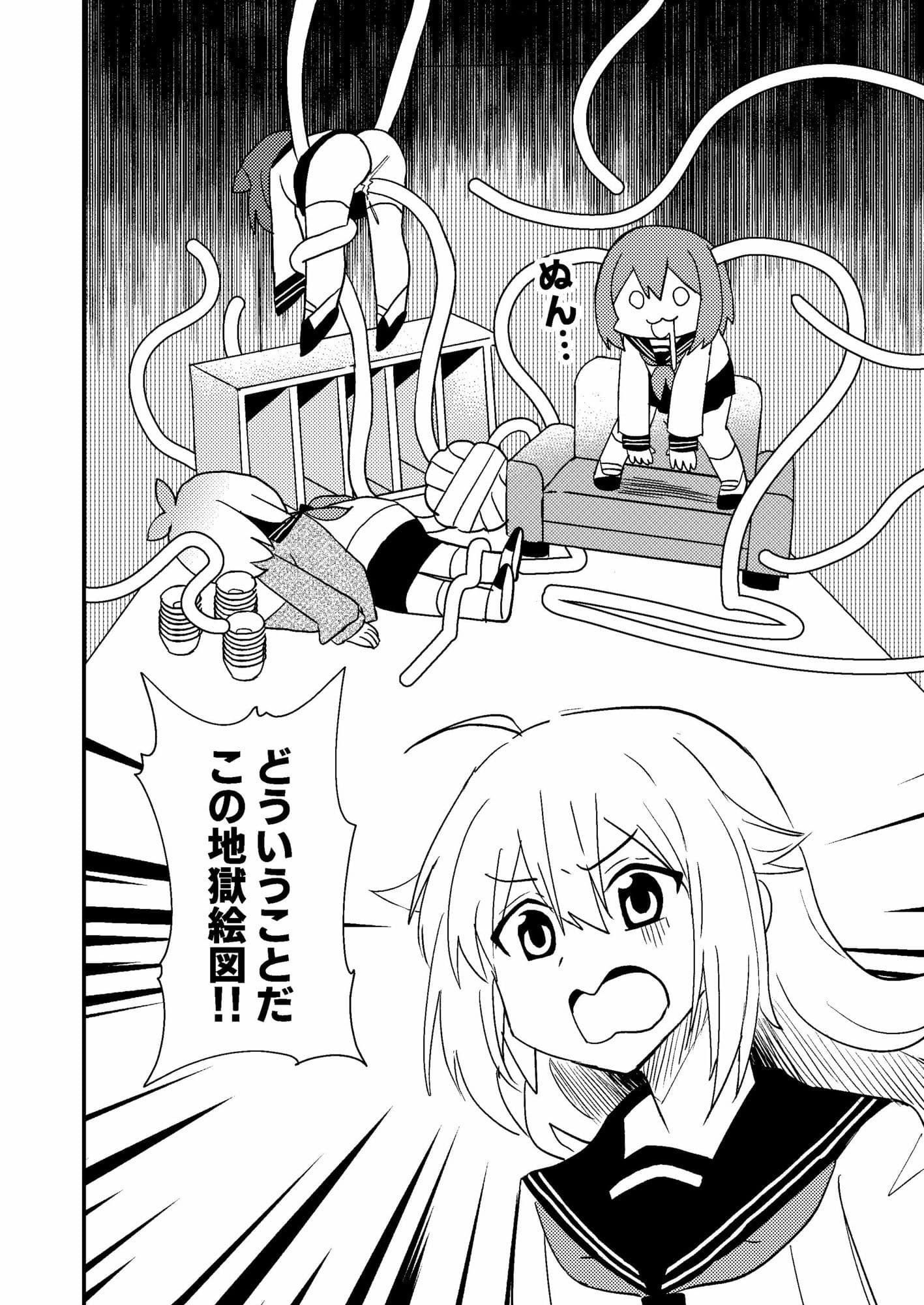 しかのこしこしこうでぱんぱん サンプル画像 1