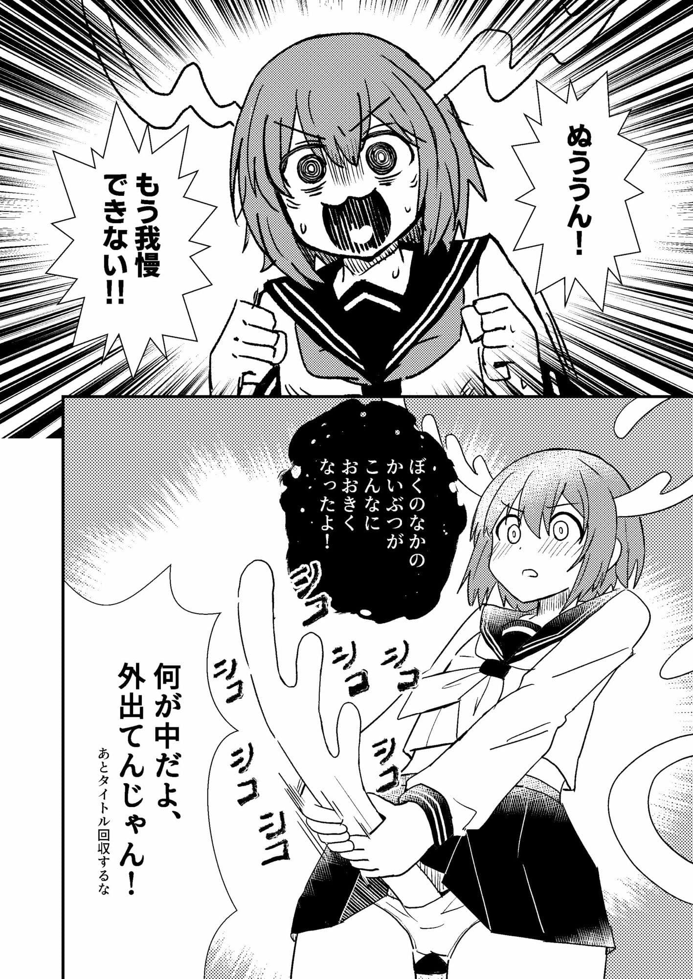 しかのこしこしこうでぱんぱん サンプル画像 4