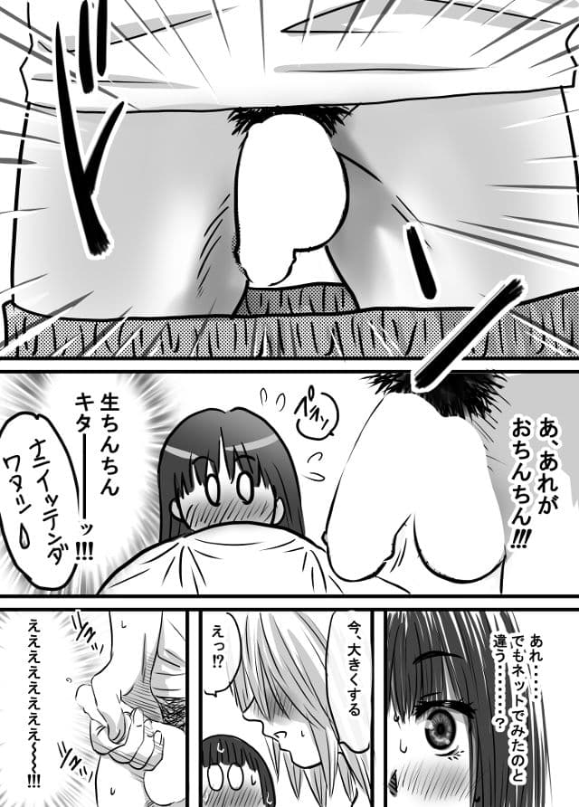 腐の私が雨の日イケメン男子を拾った サンプル画像 4