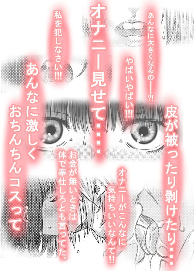 腐の私が雨の日イケメン男子を拾った サンプル画像 8