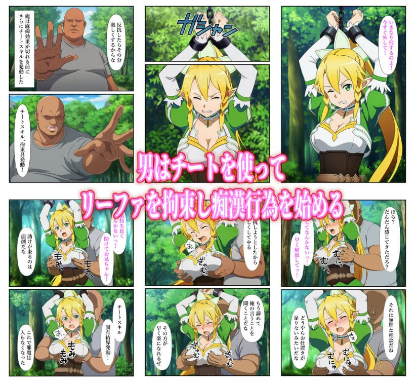 異世界おじに敗北した少女剣士 〜チート能力で快楽堕ちするまで〜 サンプル画像 2