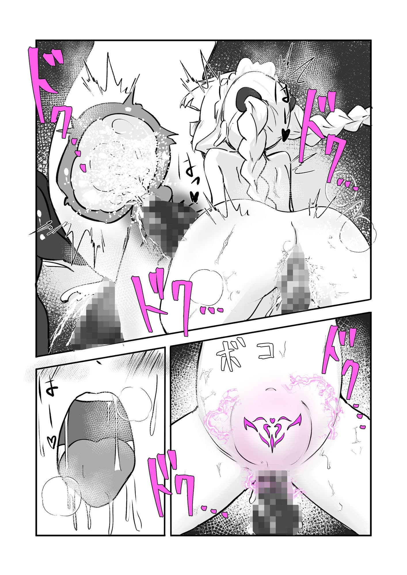 アクメビームで一発KO！ サンプル画像 6