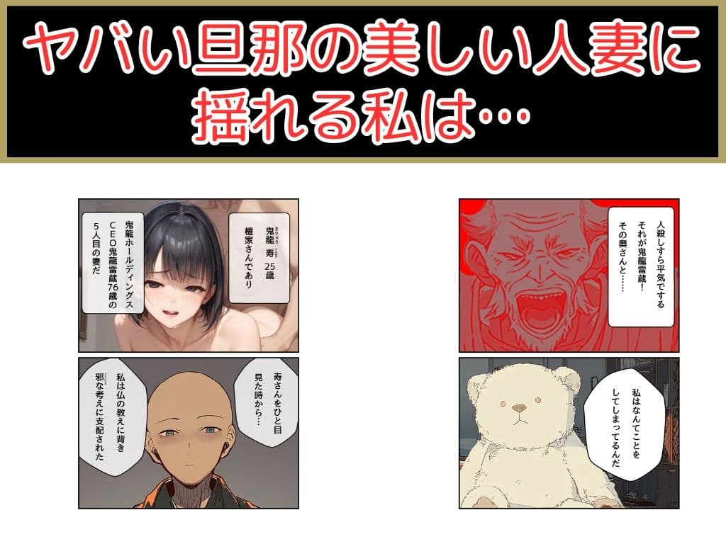 僧です！困ります！奥さん！ サンプル画像 1