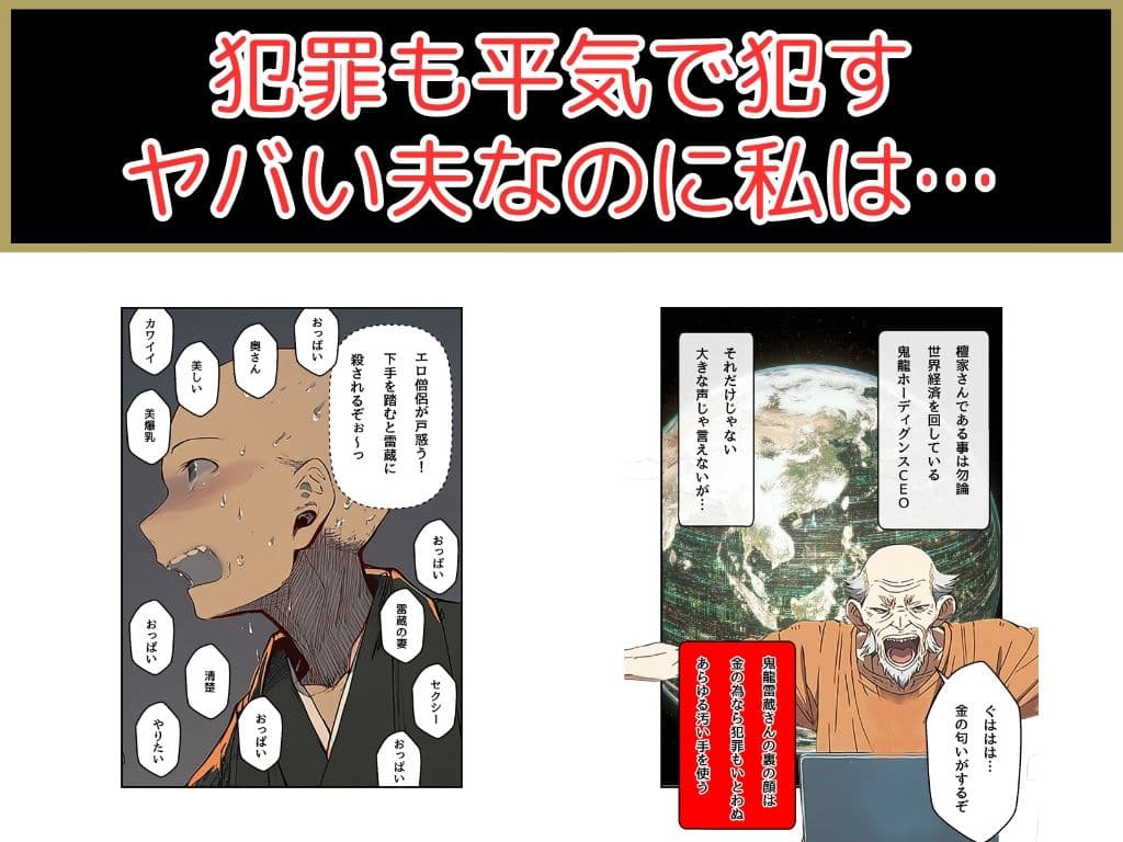 僧です！困ります！奥さん！ サンプル画像 2