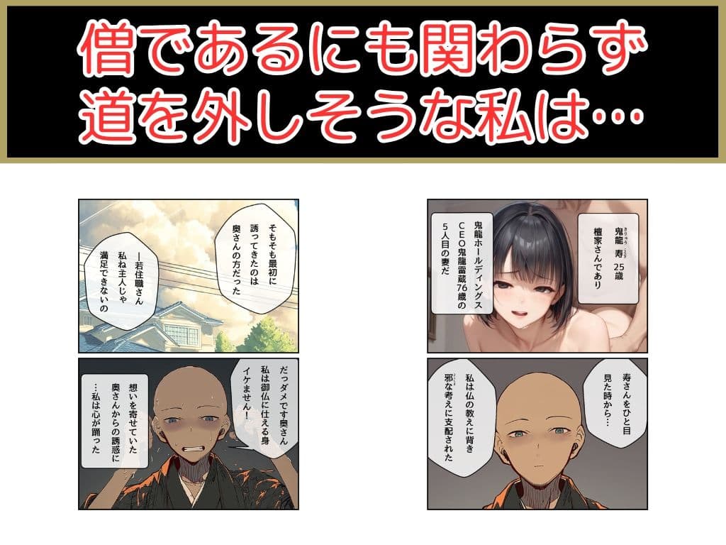 僧です！困ります！奥さん！ サンプル画像 3