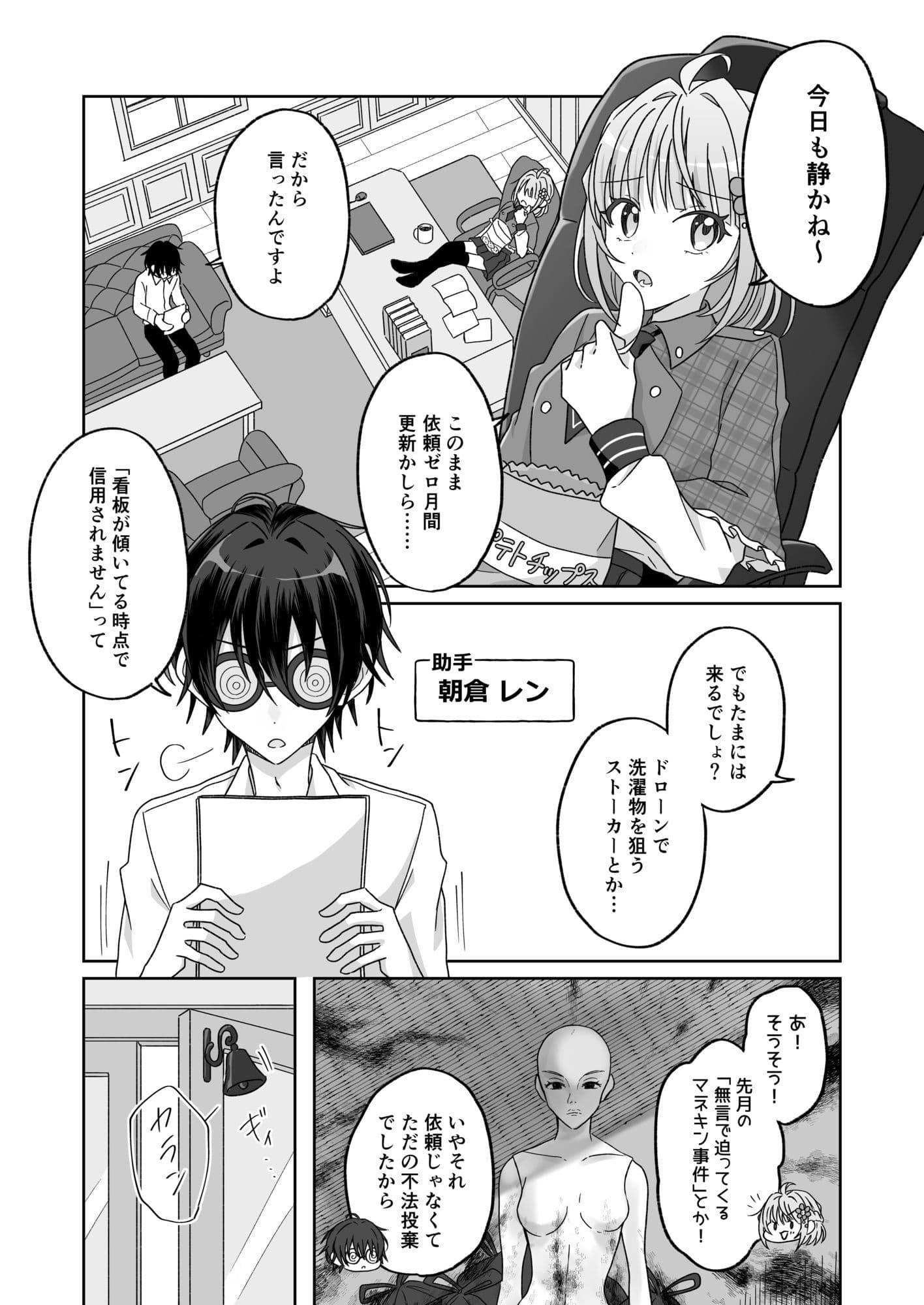 プールで強●ポロリ！？ 水着美女を狙う変態男を捕まえろ！ サンプル画像 2