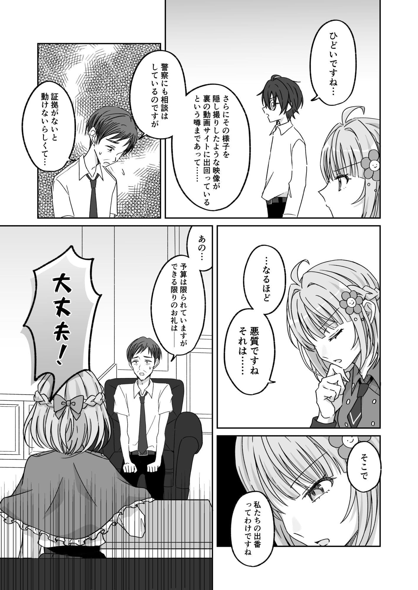 プールで強●ポロリ！？ 水着美女を狙う変態男を捕まえろ！ サンプル画像 4