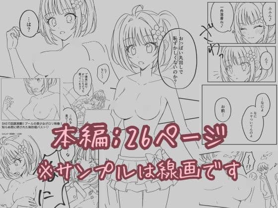 プールで強●ポロリ！？ 水着美女を狙う変態男を捕まえろ！ サンプル画像 9