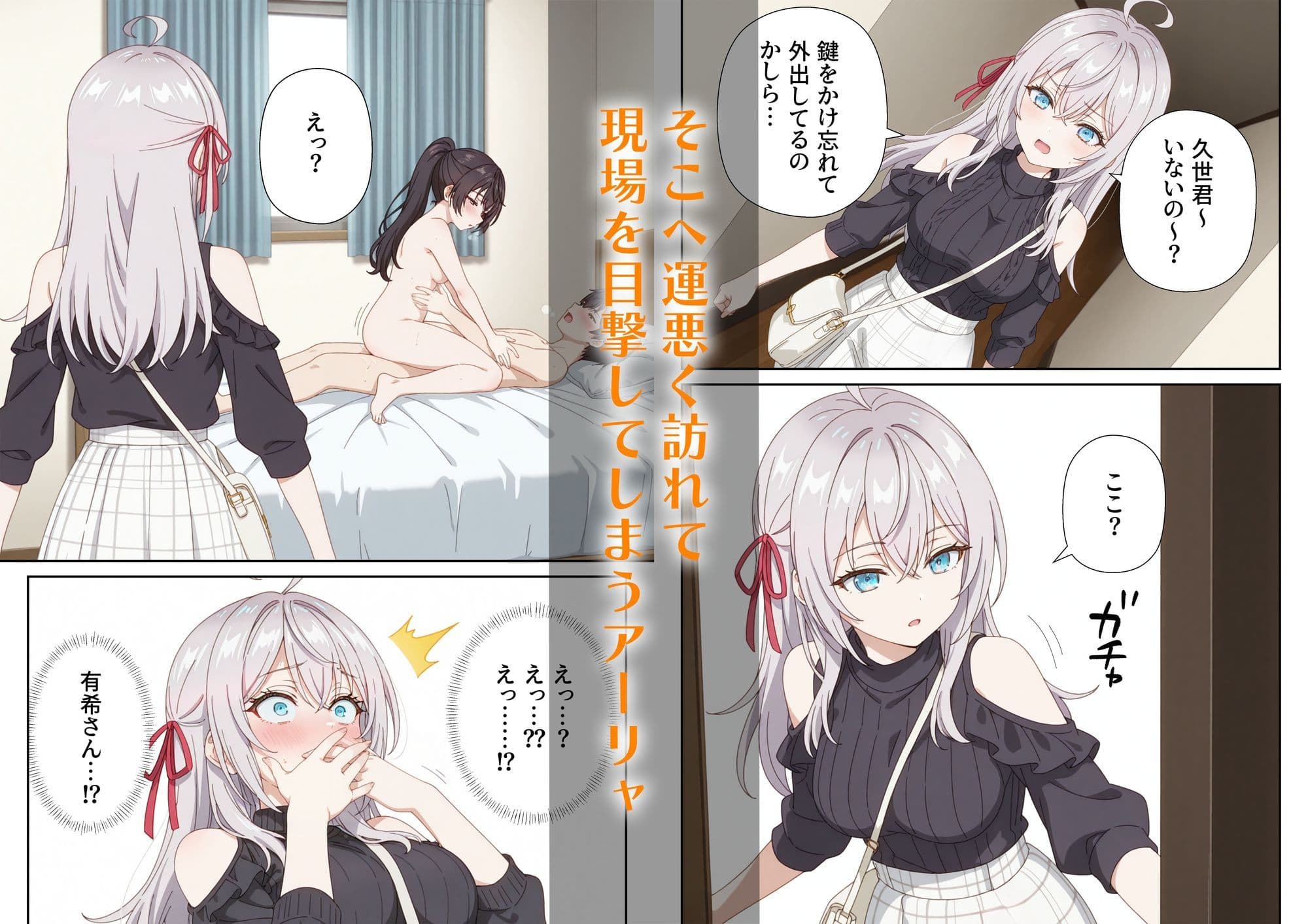 イタズラ好きな妹の催◯暗示で美人姉妹がデレるどころじゃなくなる話Part 2 サンプル画像 4