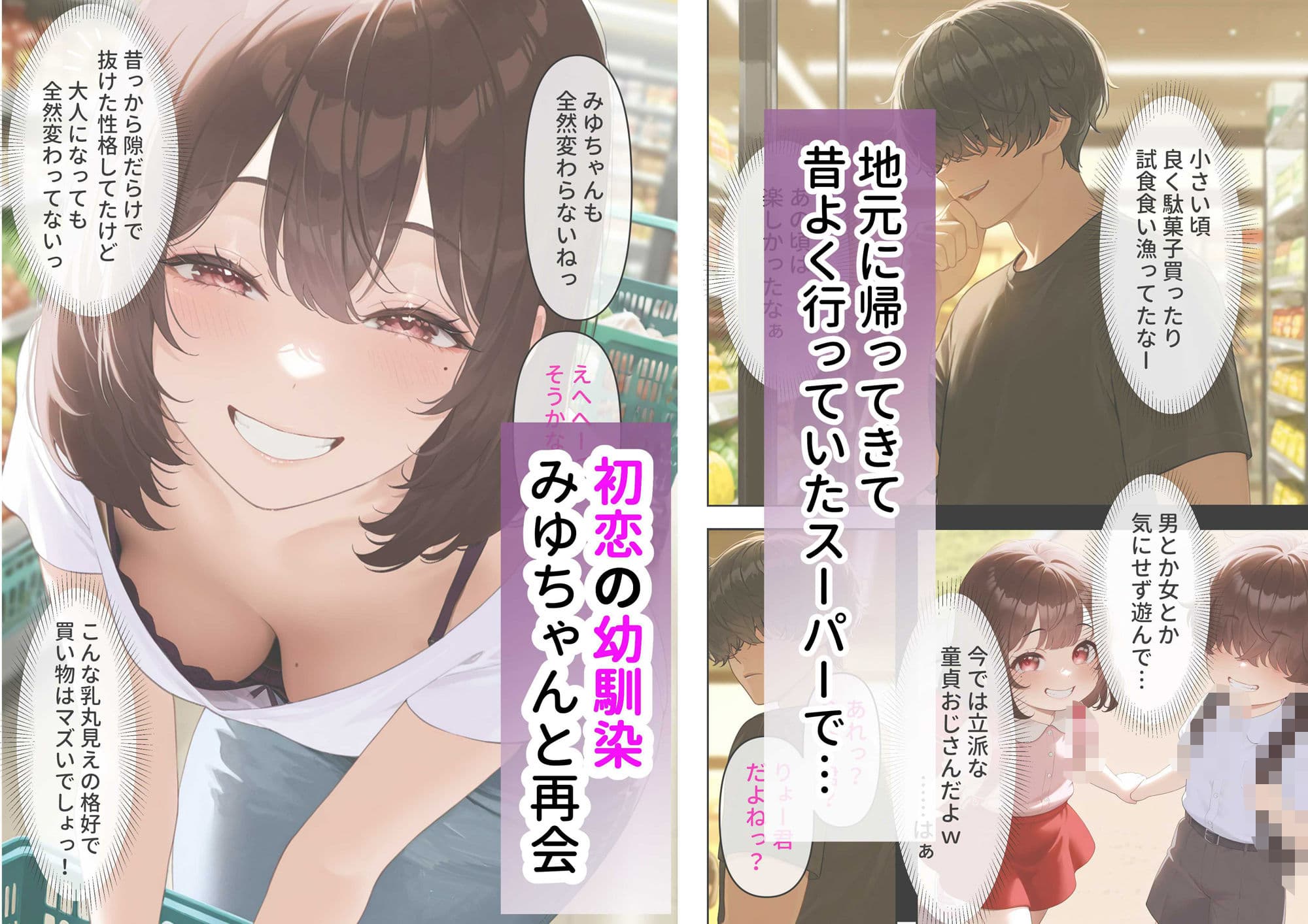 寝取り孕ませSEX  人妻になっていた初恋の子が俺の事を好きになって結ばれるまでの話 サンプル画像 2