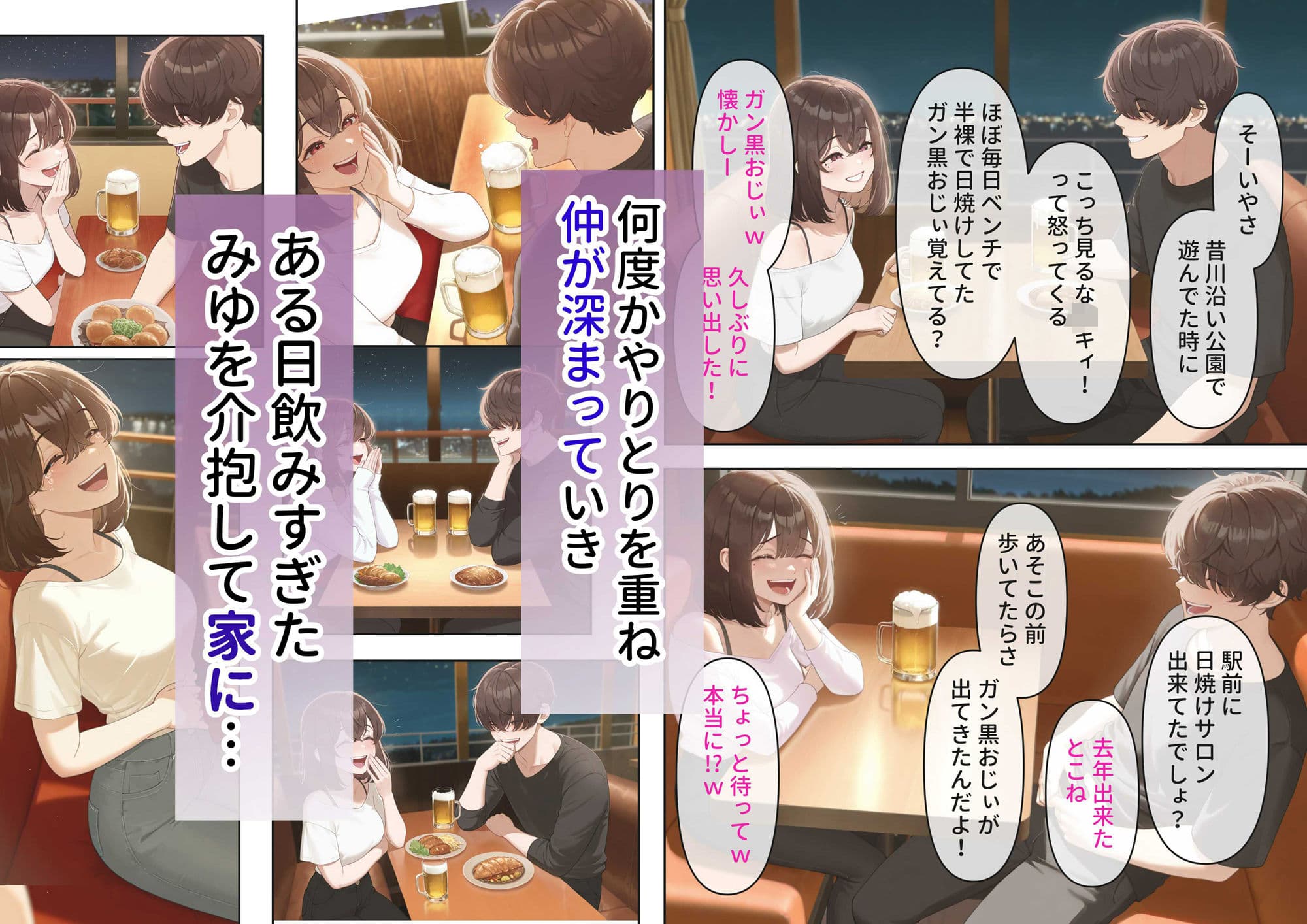 寝取り孕ませSEX  人妻になっていた初恋の子が俺の事を好きになって結ばれるまでの話 サンプル画像 3