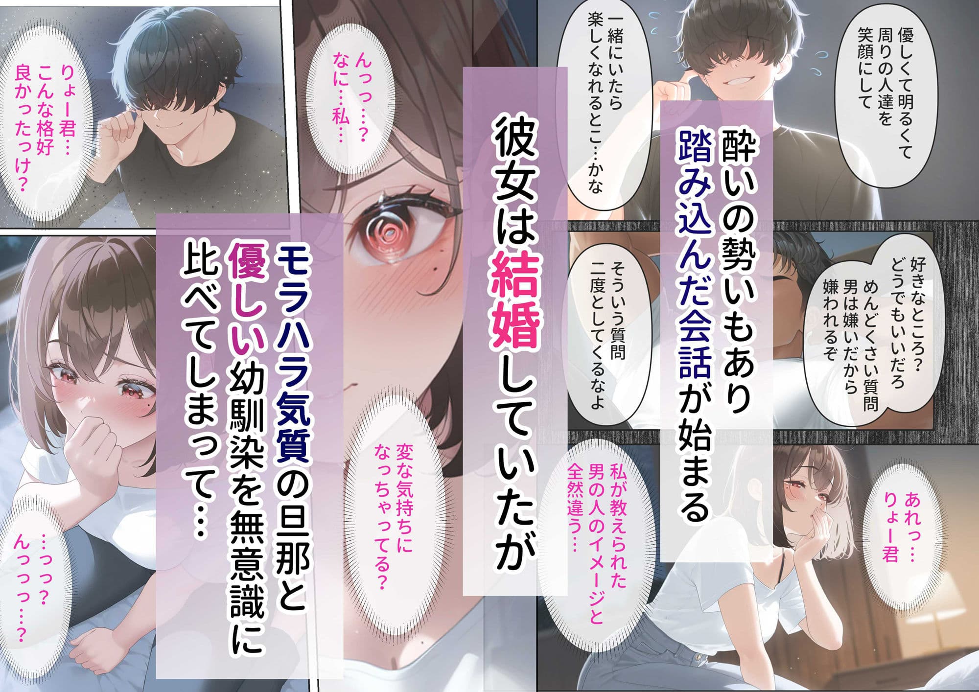 寝取り孕ませSEX  人妻になっていた初恋の子が俺の事を好きになって結ばれるまでの話 サンプル画像 4