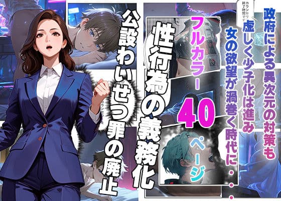 マゾクラシア〜メス社会の僕は性処理係〜 サンプル画像 3