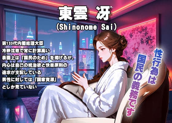 マゾクラシア〜メス社会の僕は性処理係〜 サンプル画像 6