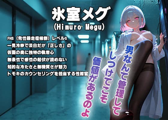 マゾクラシア〜メス社会の僕は性処理係〜 サンプル画像 8