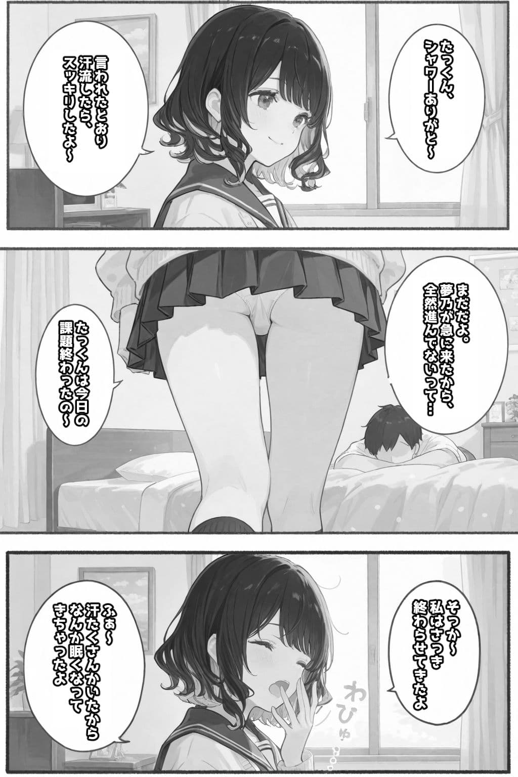 眠っている間は身体を触っていいと言われたので... サンプル画像 5