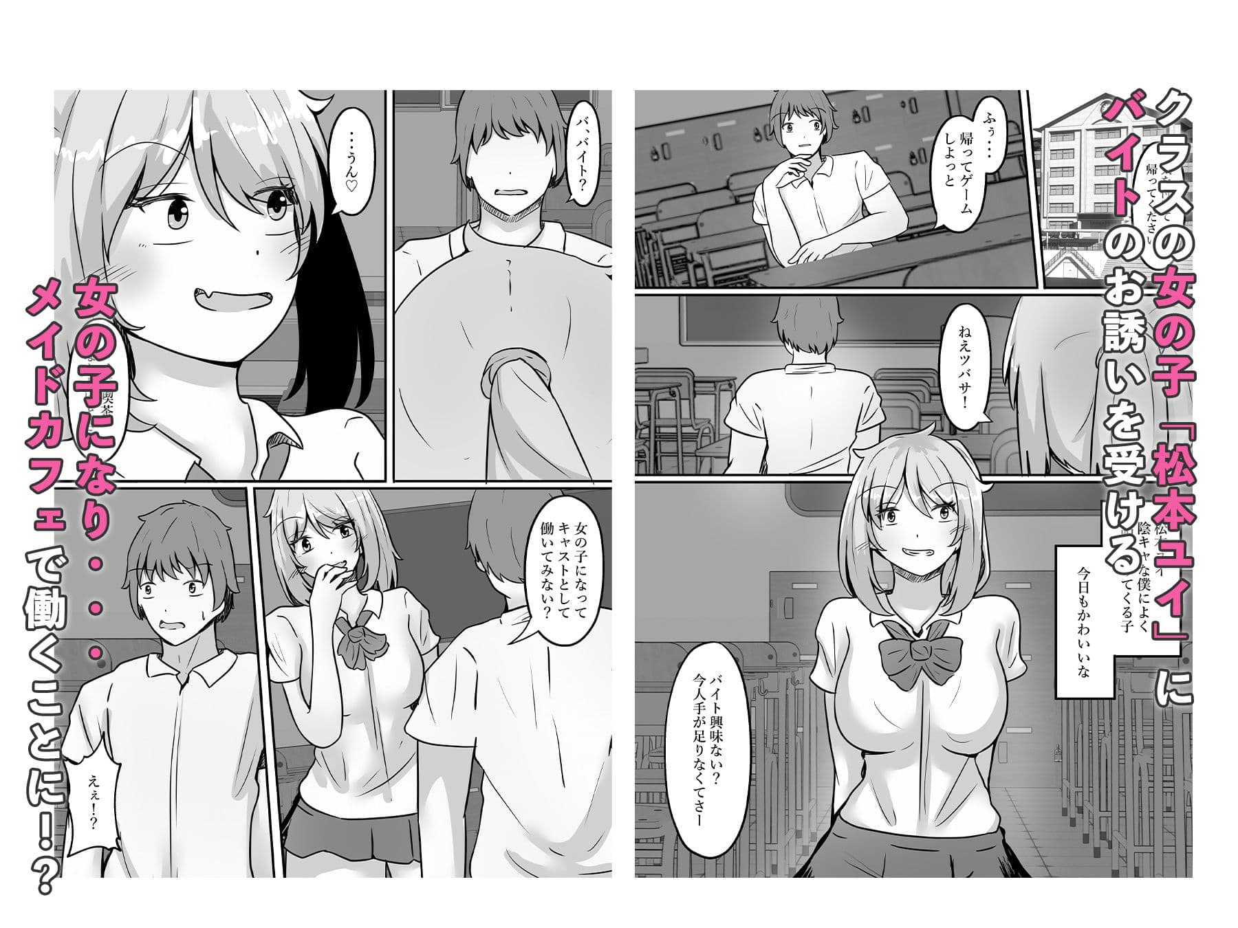 女体化し違法メイドカフェで働くことになりました サンプル画像 1