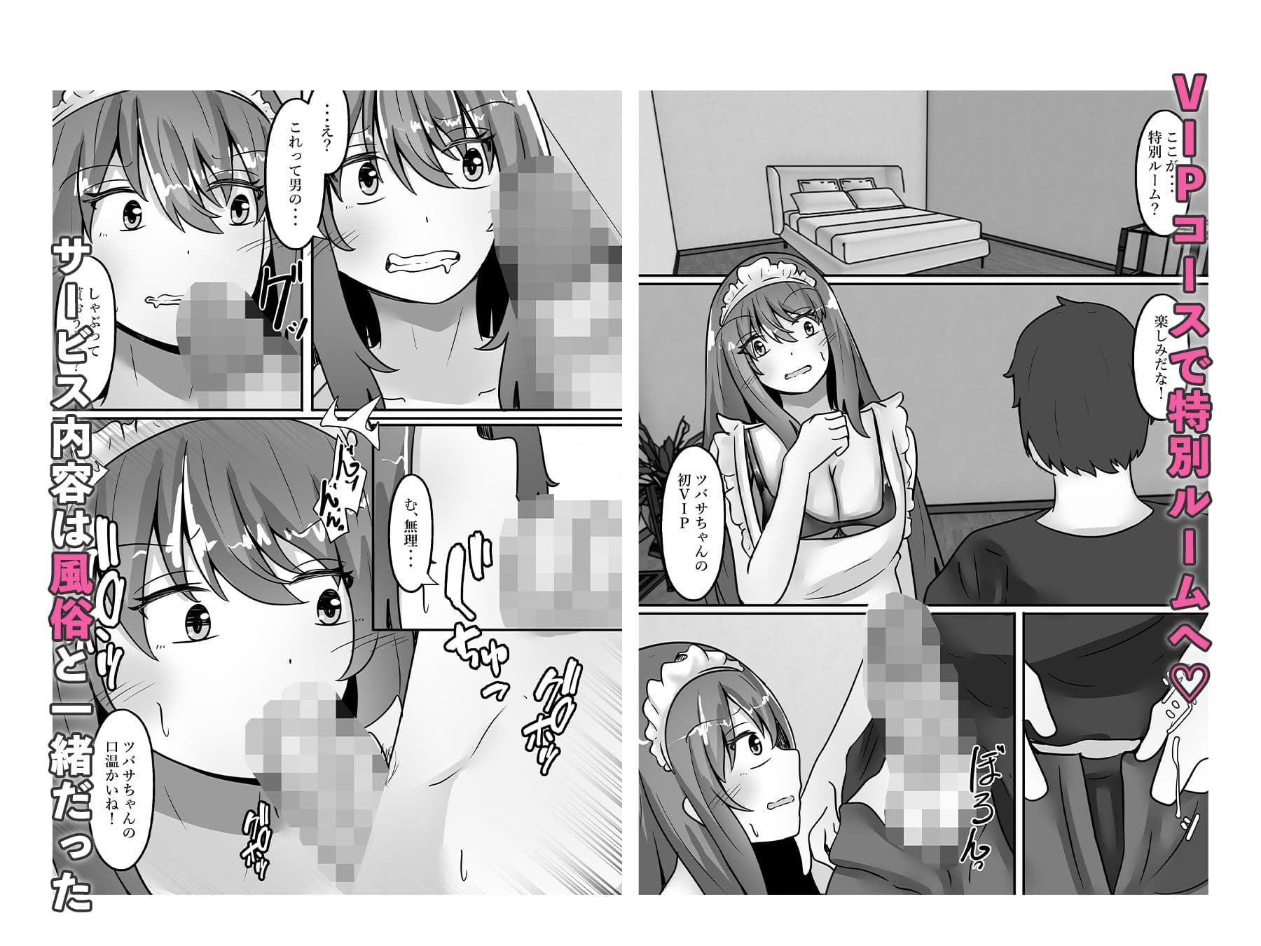 女体化し違法メイドカフェで働くことになりました サンプル画像 5