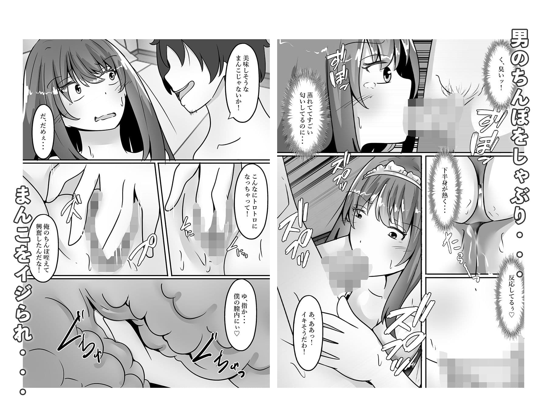 女体化し違法メイドカフェで働くことになりました サンプル画像 6