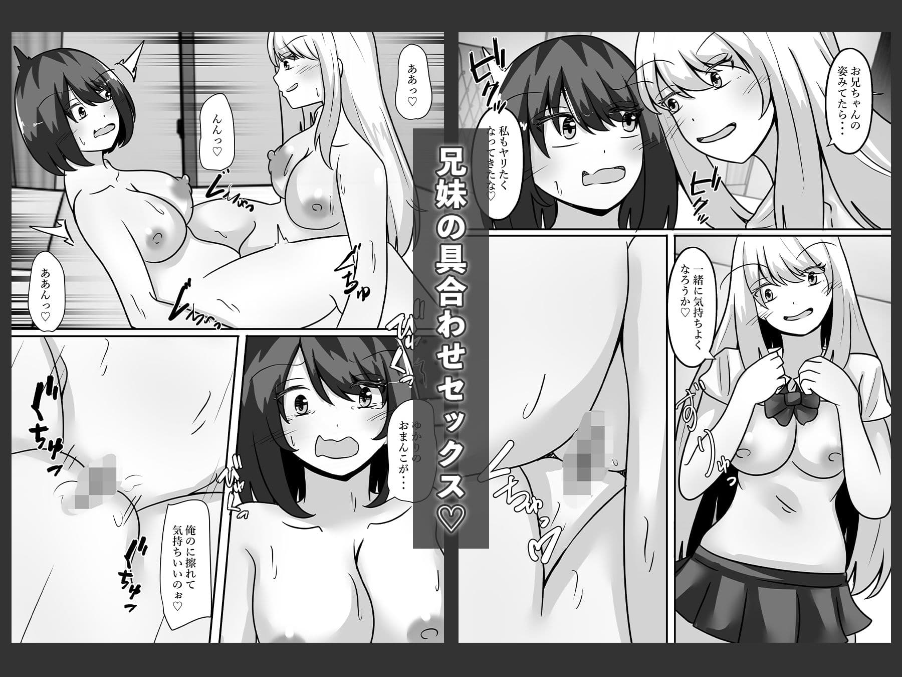 女体化したお兄ちゃんはマゾでした サンプル画像 8