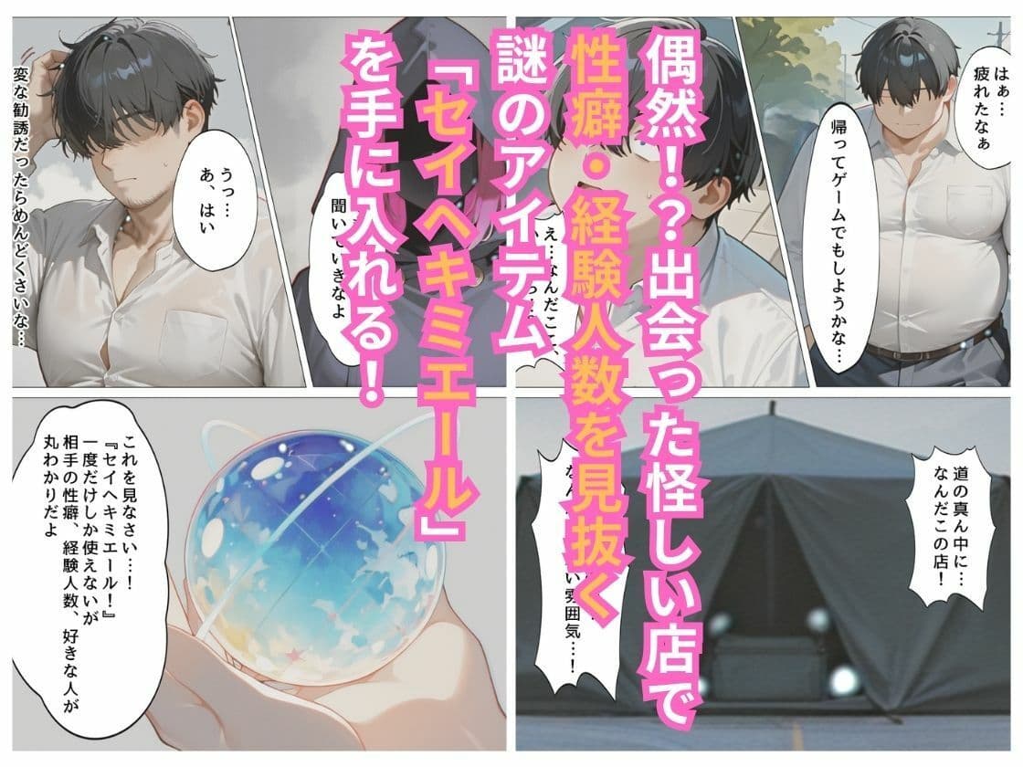 ギャルの性癖を暴いちゃって僕のチンポにドハマりさせた話 サンプル画像 2