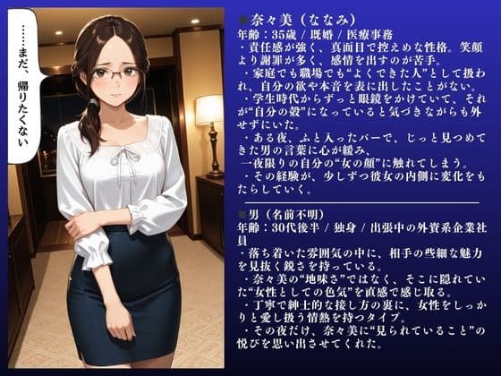 奈々美（35）メガネ人妻不倫SEX〜欲求不満爆発！「ダメぇぇぇ！」〜 サンプル画像 2