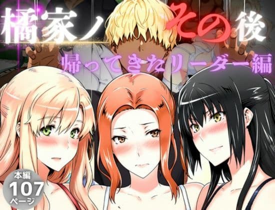 橘家のその後 総集編 サンプル画像 3