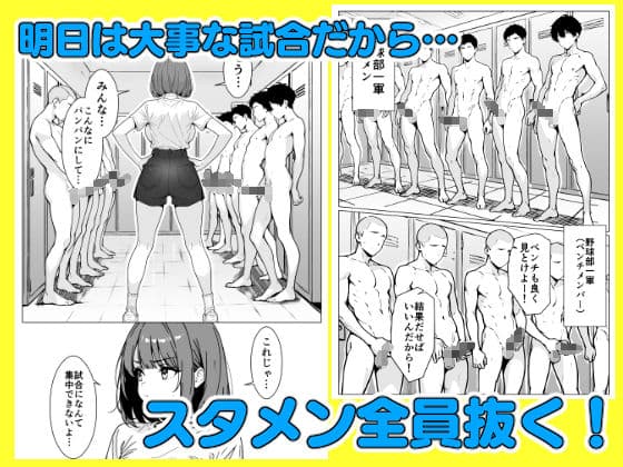 マネージャーのおしごとっ！ サンプル画像 2