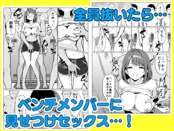 マネージャーのおしごとっ！ サンプル画像 4