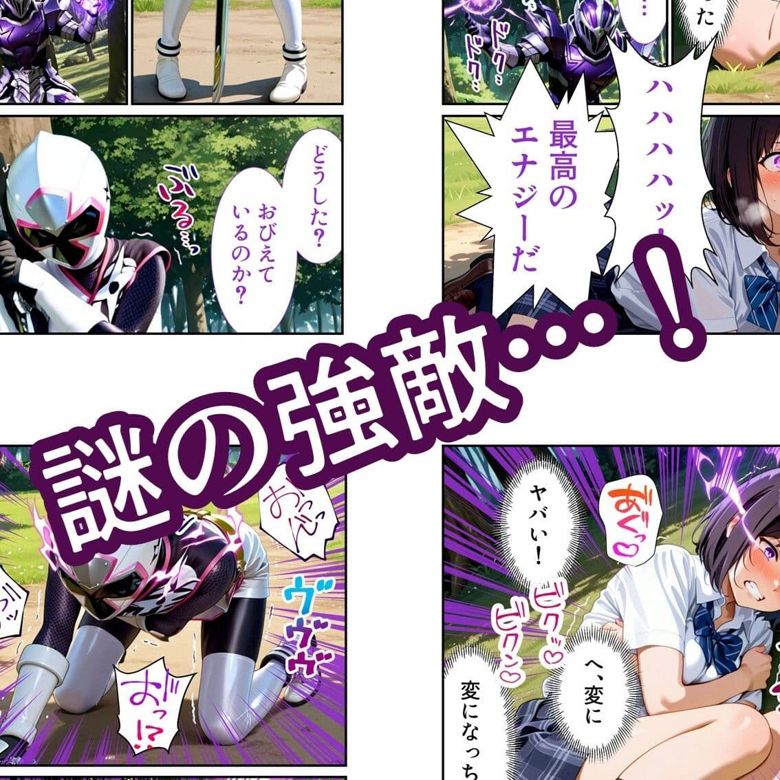 NJK完全敗北 サンプル画像 1