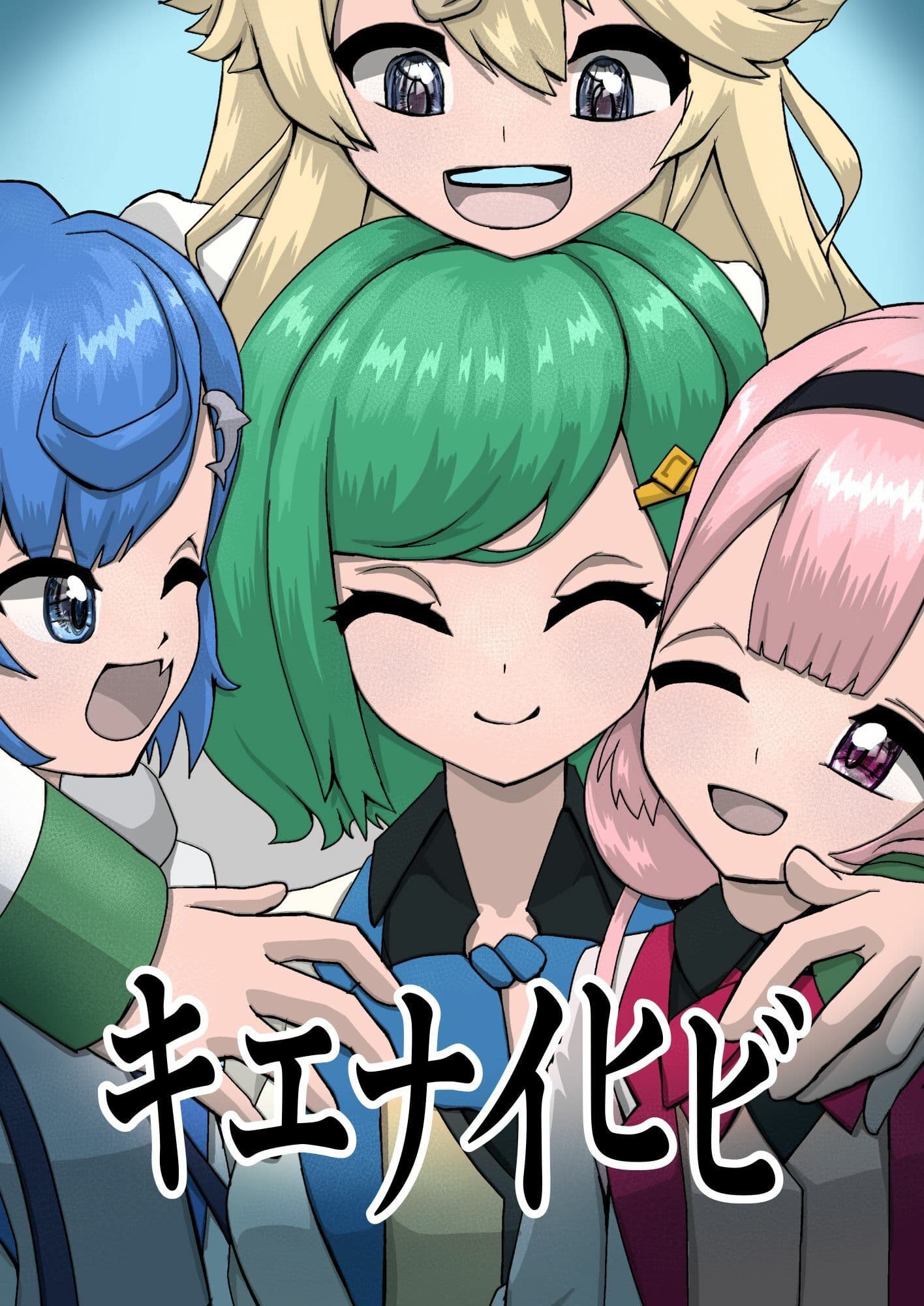 キエナイヒビ サンプル画像 1