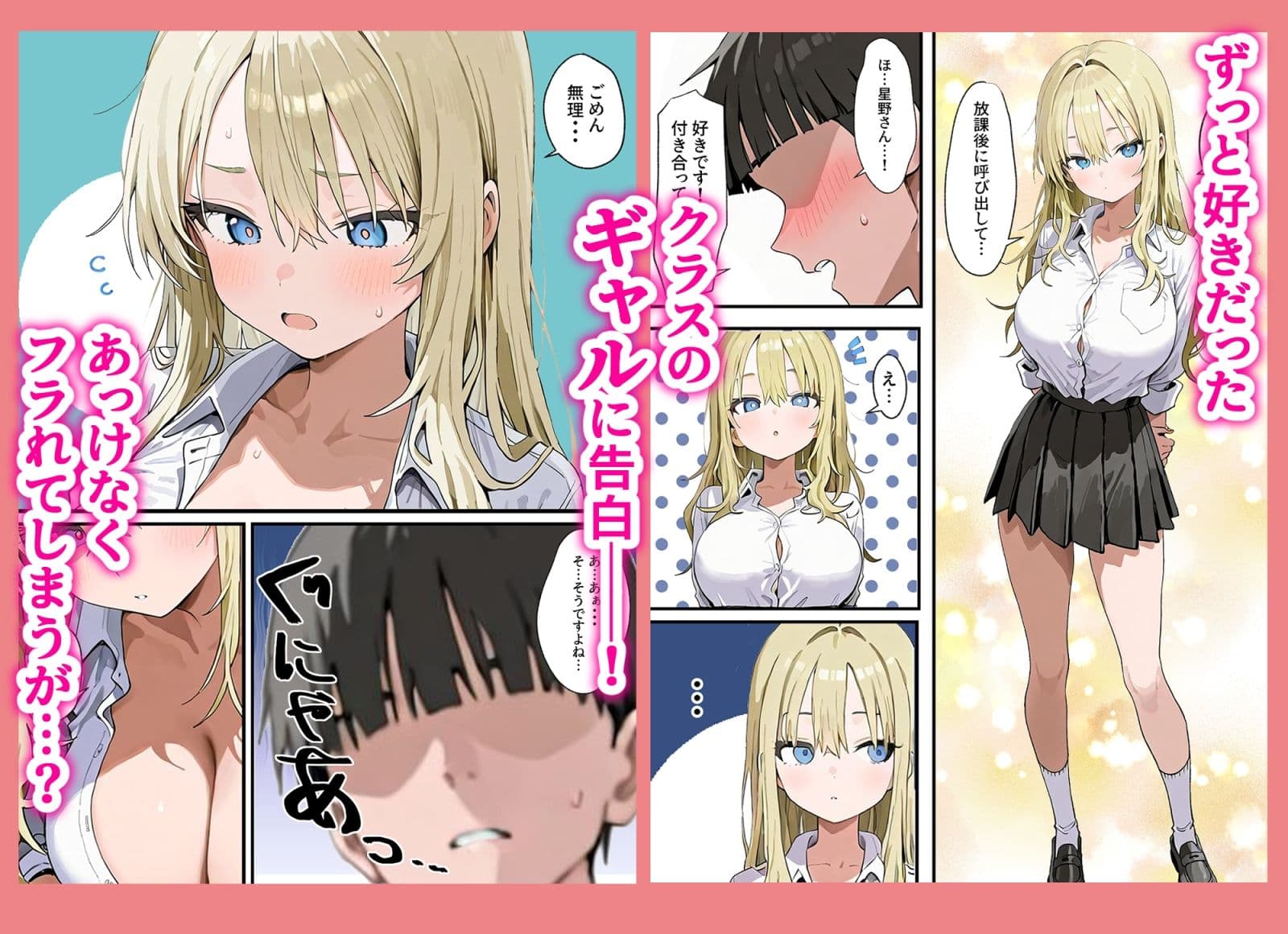 ギャルテク。アタシのテクをガマンできたらヤらせてやるよw サンプル画像 1